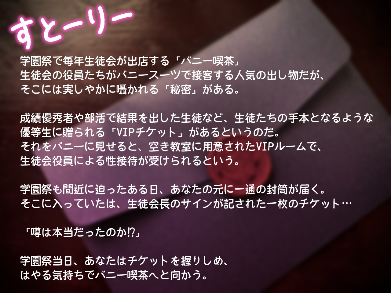 学園祭名物の生徒会バニー喫茶 マジメな書記ちゃんがVIPルームでいちゃらぶSEX – Preview 2