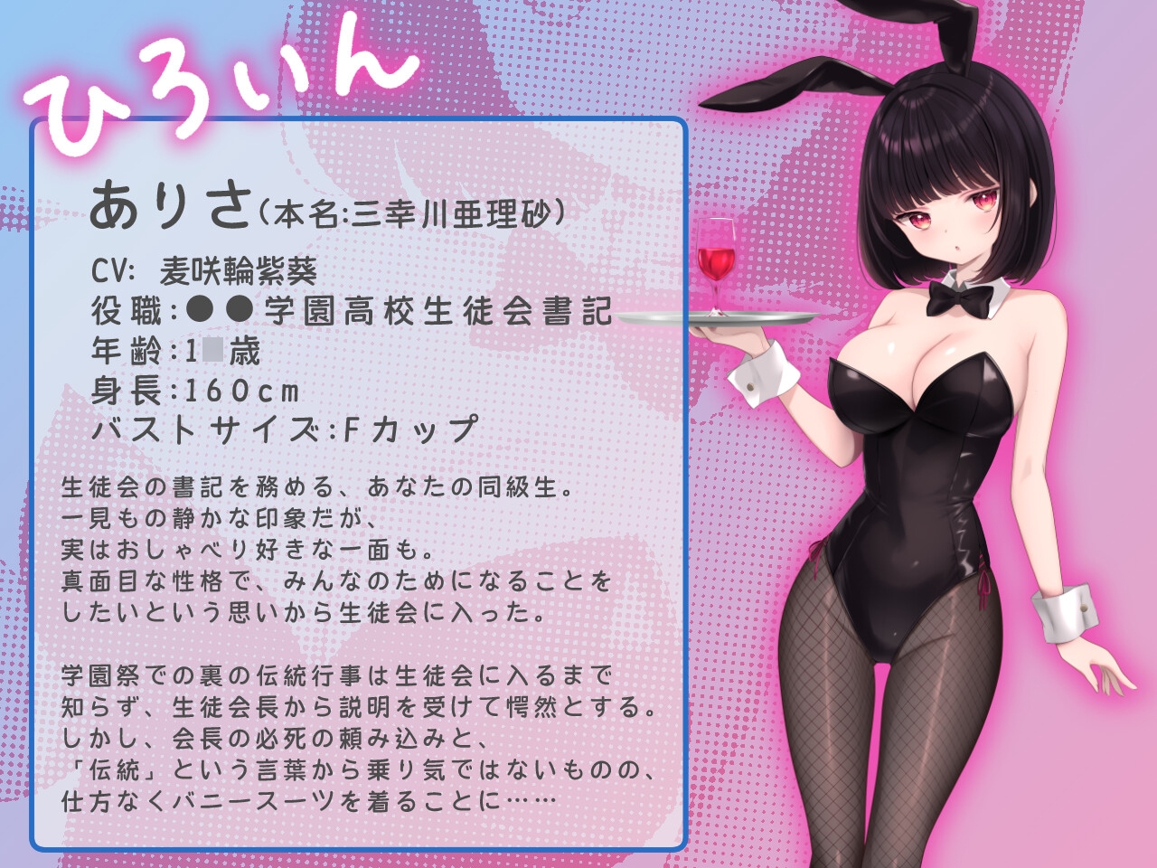 学園祭名物の生徒会バニー喫茶 マジメな書記ちゃんがVIPルームでいちゃらぶSEX – Preview 4