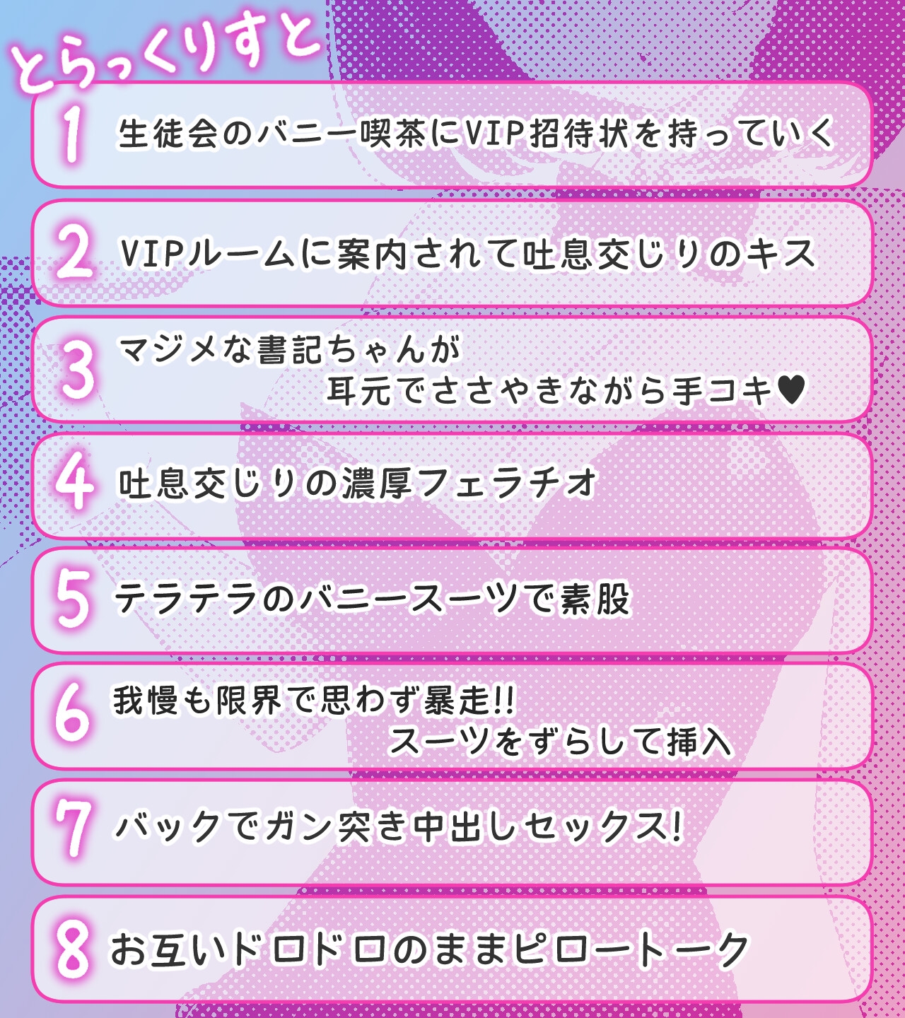 学園祭名物の生徒会バニー喫茶 マジメな書記ちゃんがVIPルームでいちゃらぶSEX – Preview 5