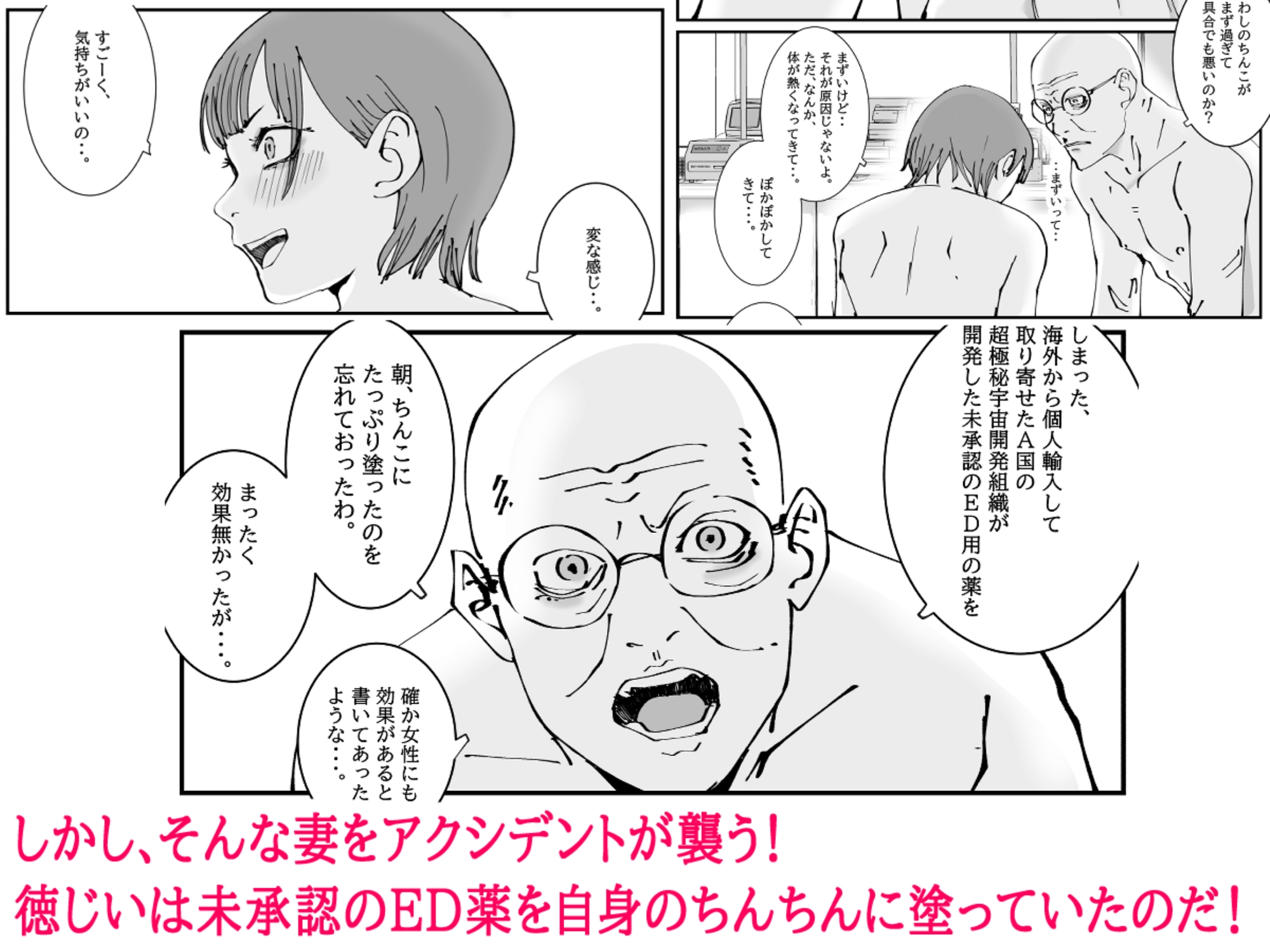 人妻警察官は銀行強盗に犯られる 四