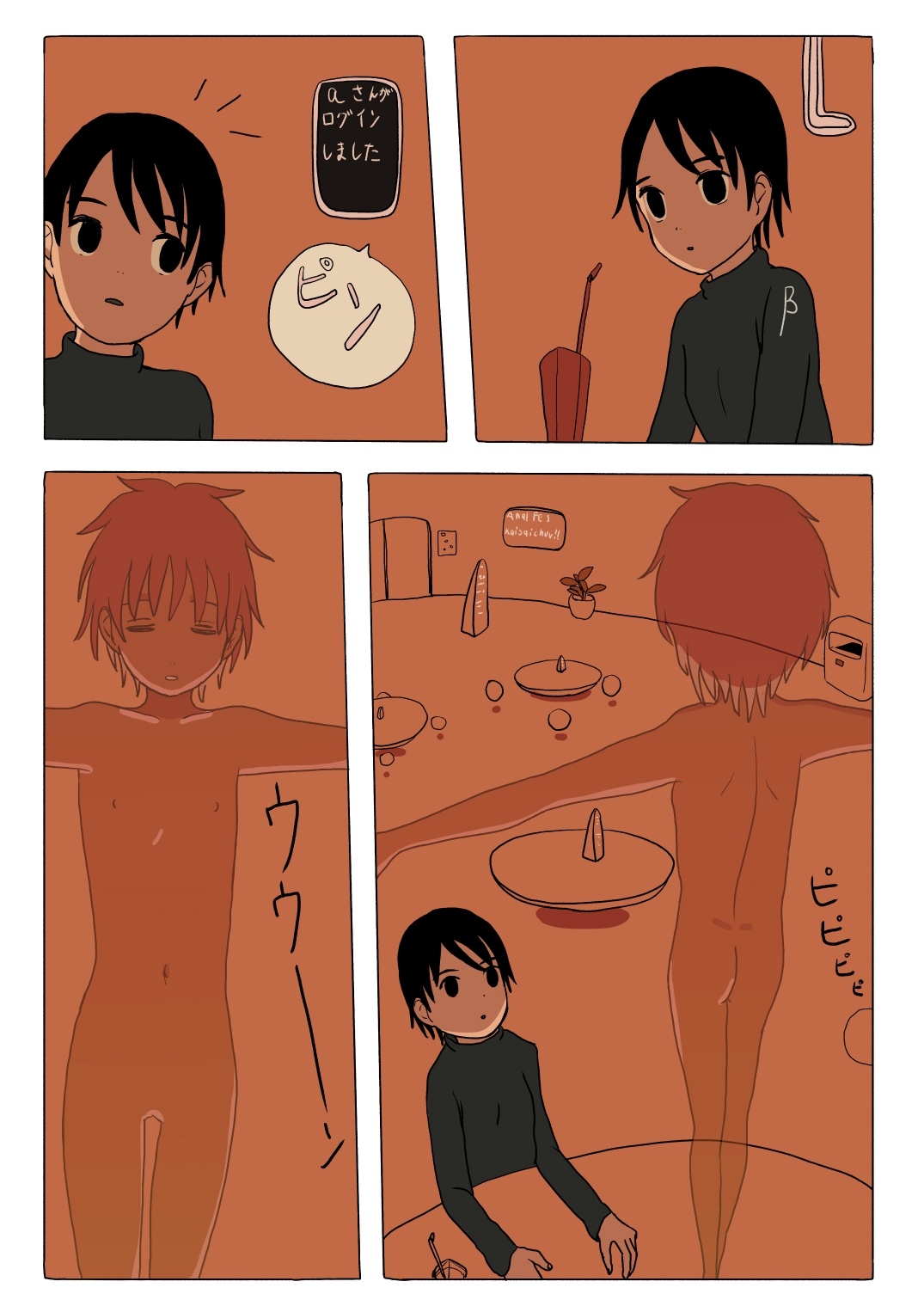 orange pecoe 総集編 – Preview 4