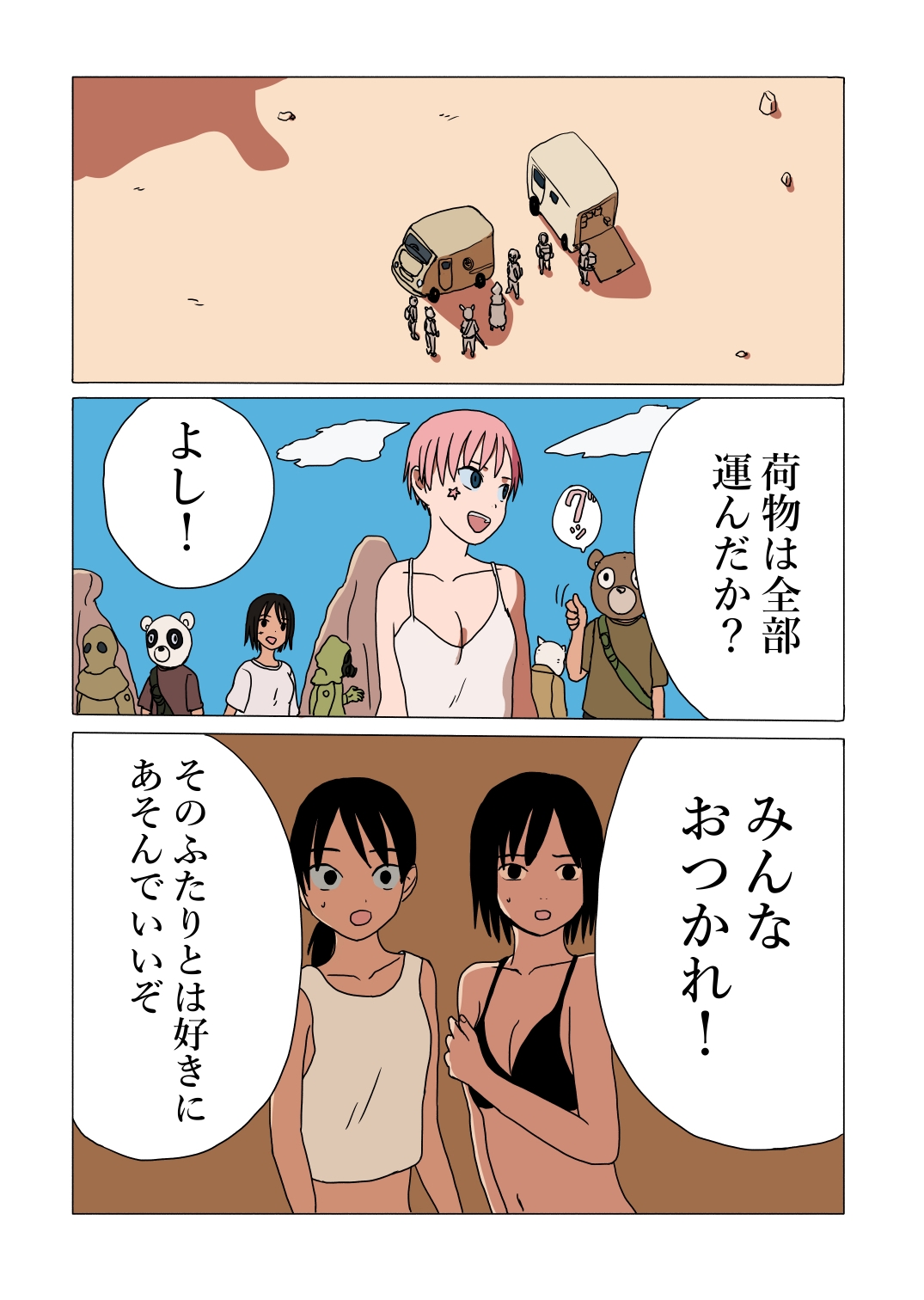 orange pecoe 総集編 – Preview 10