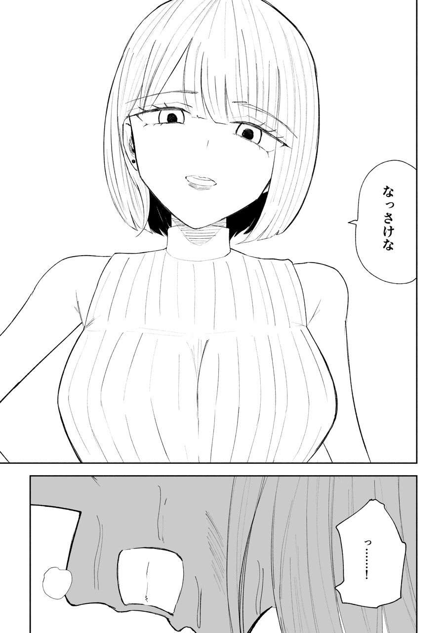 金を払って負けにイく2