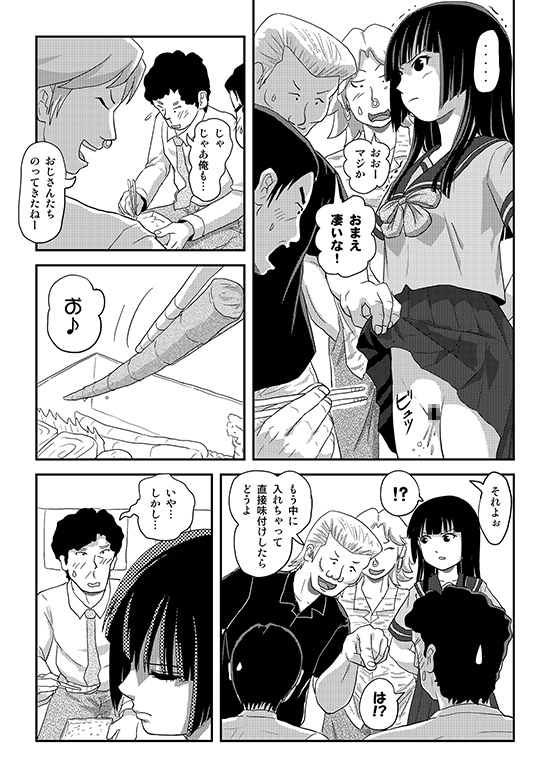 桜小鷹の露出日和12