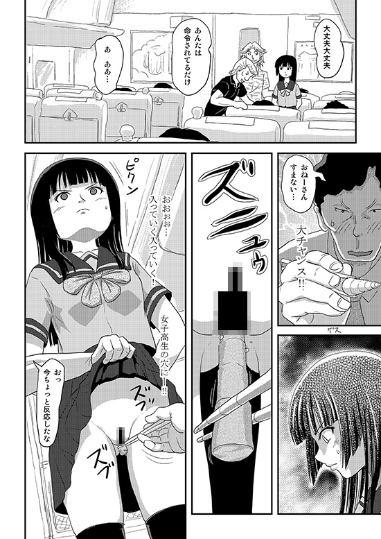 桜小鷹の露出日和12