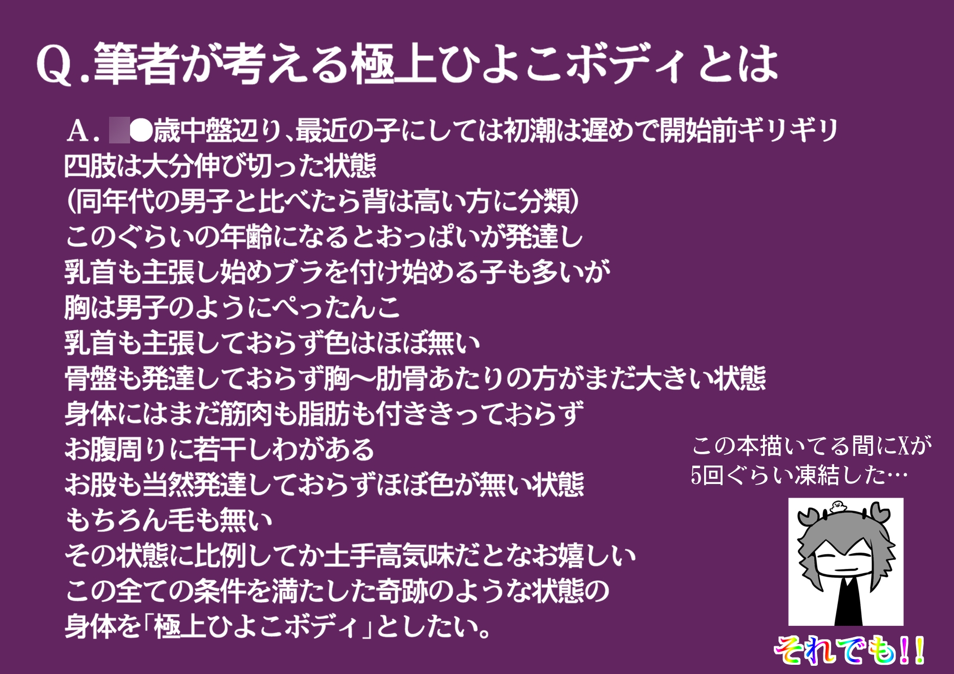 親戚の日焼けっ子に懐かれたので極上ひよこボディを堪能しまくる