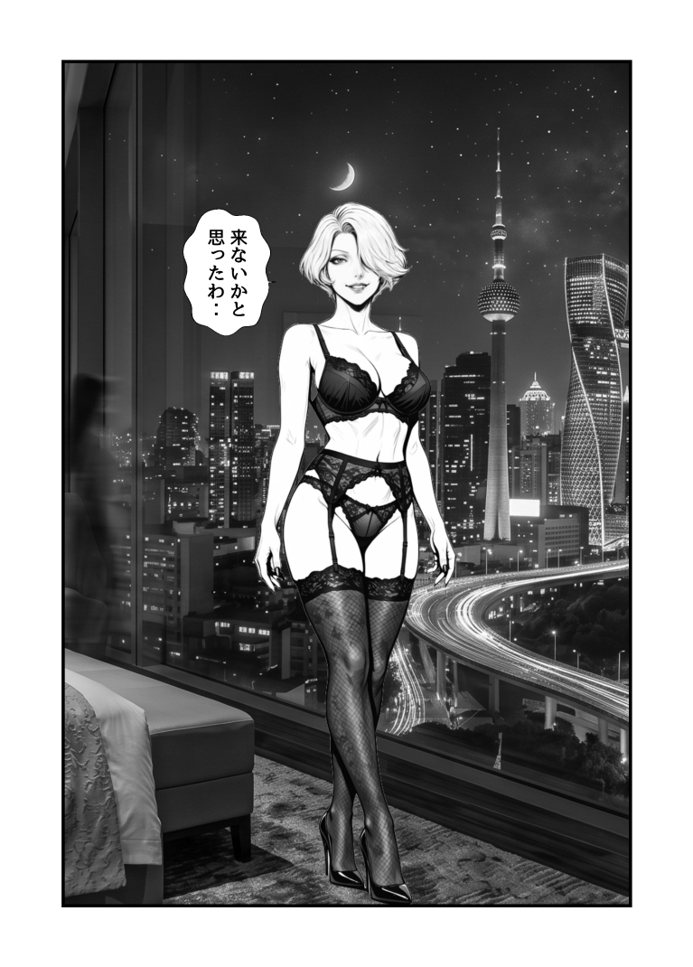 [生成AI] [AI] 肉欲