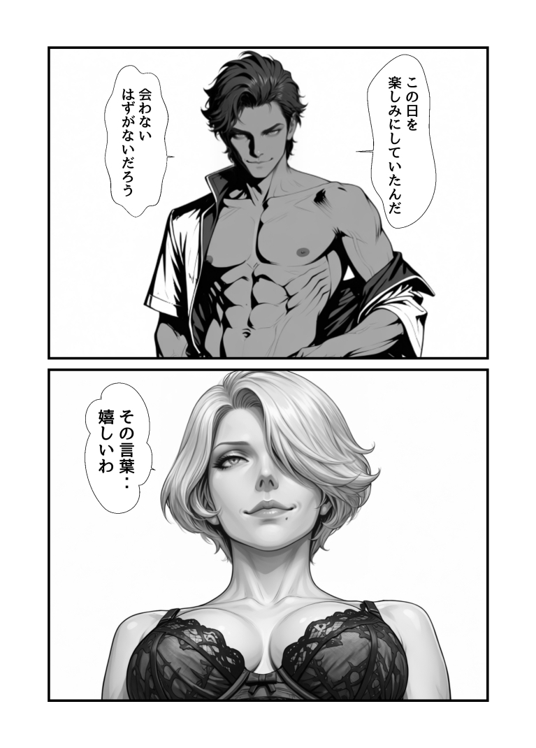 [生成AI] [AI] 肉欲