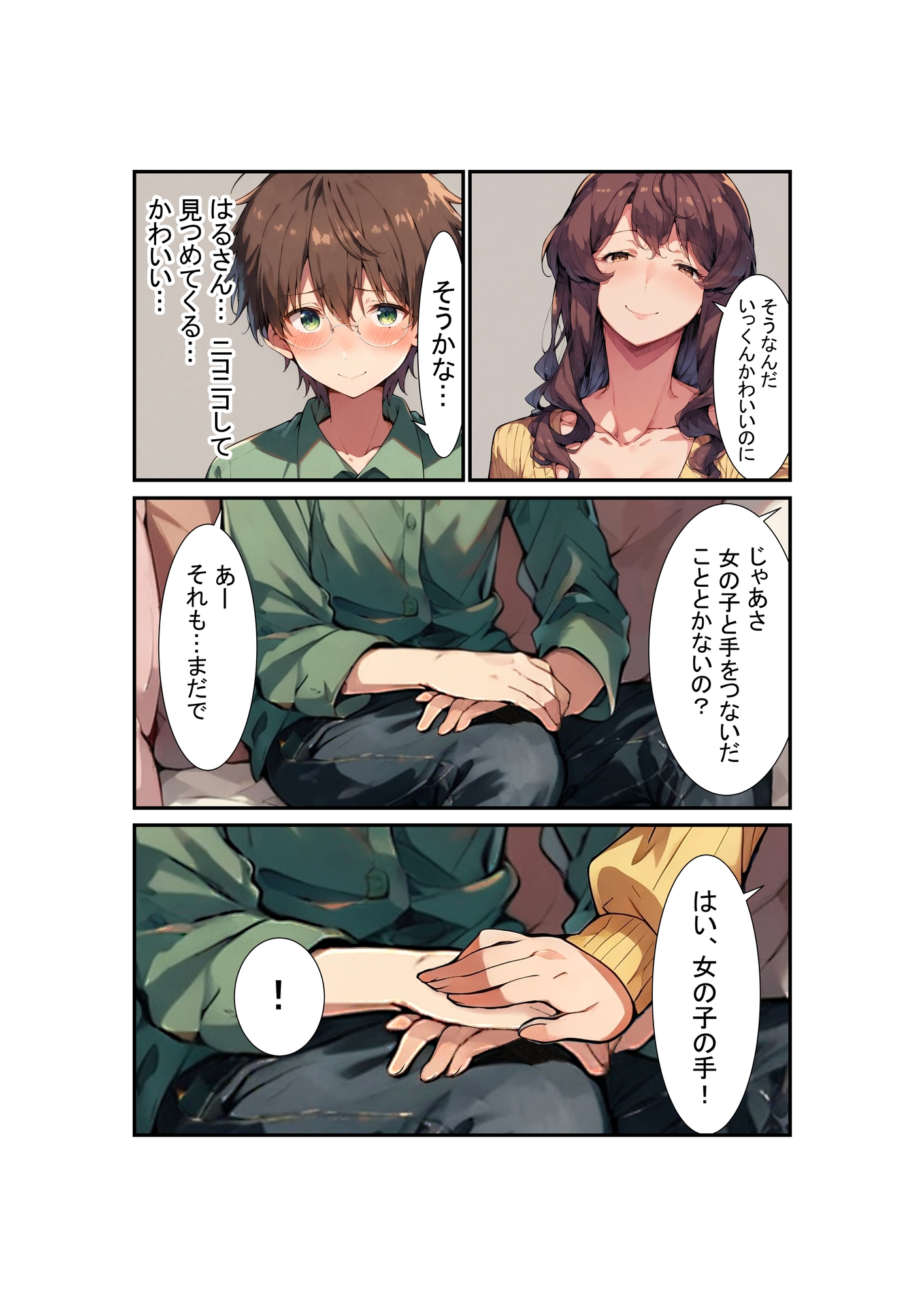 いつもオカズにしていた超美人継母が、ボクの初めてを奪うのをやめられない。