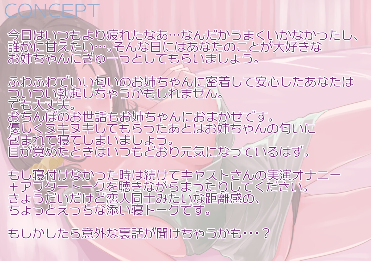 【シチュボ+実演】おやすみ弟くん ～疲れたあなたをギュッてしてくれるあまあまお姉ちゃんのオナサポ音声～【木咲かえで】