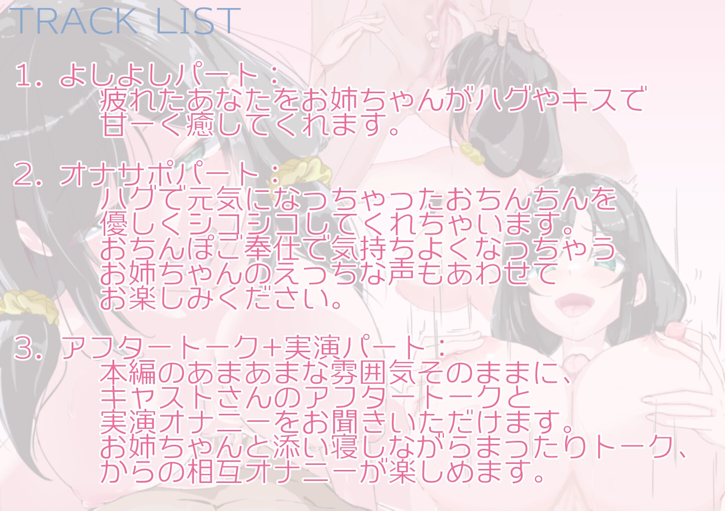 【シチュボ+実演】おやすみ弟くん ～疲れたあなたをギュッてしてくれるあまあまお姉ちゃんのオナサポ音声～【木咲かえで】