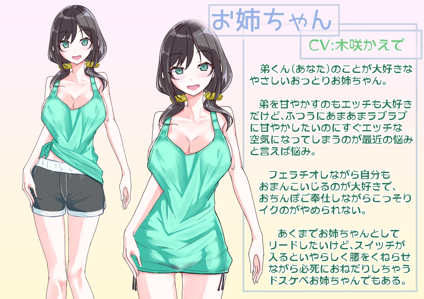 【シチュボ+実演】おやすみ弟くん ～疲れたあなたをギュッてしてくれるあまあまお姉ちゃんのオナサポ音声～【木咲かえで】