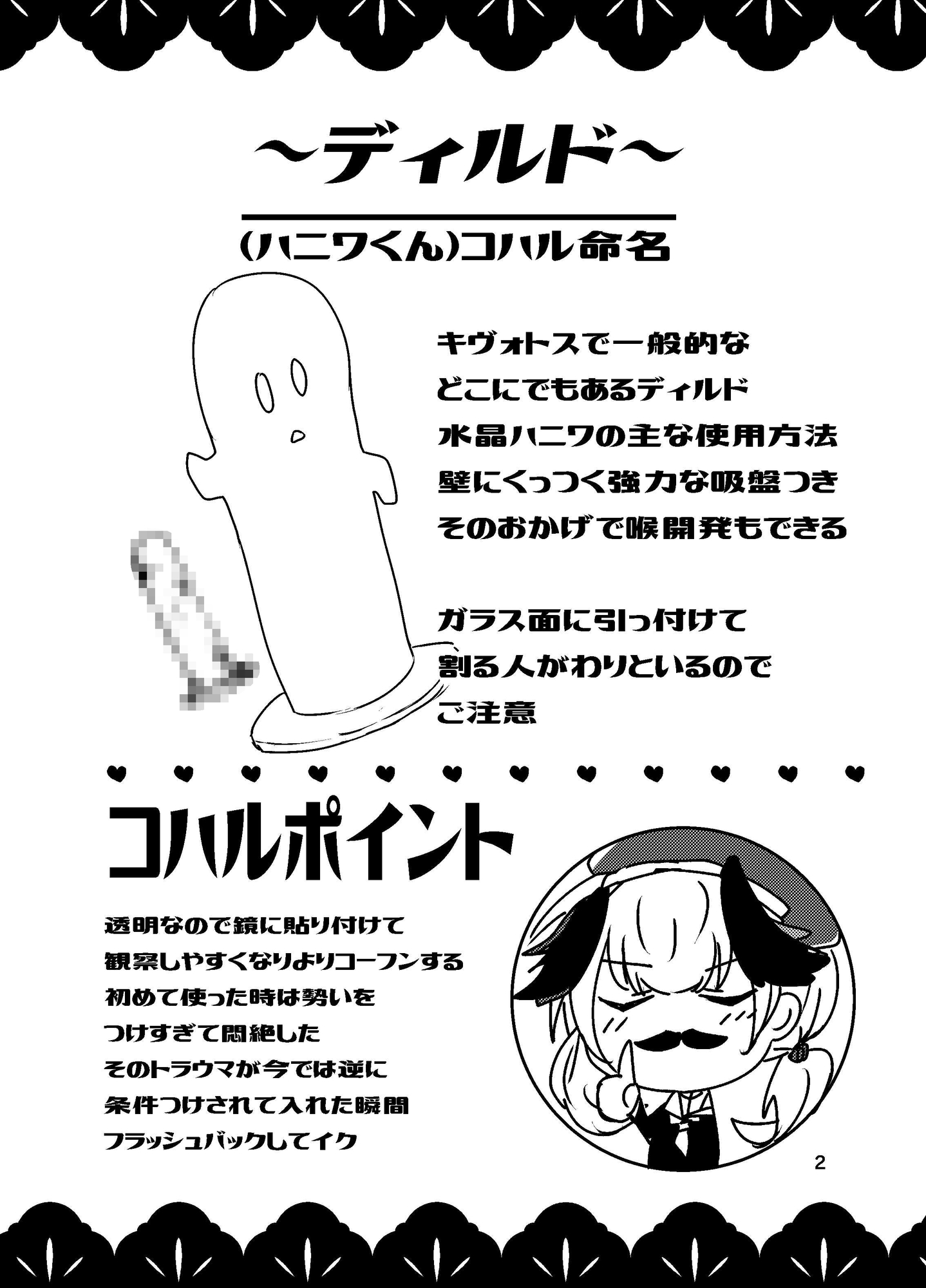 コハルのおとなのおもちゃレビュー – Preview 3