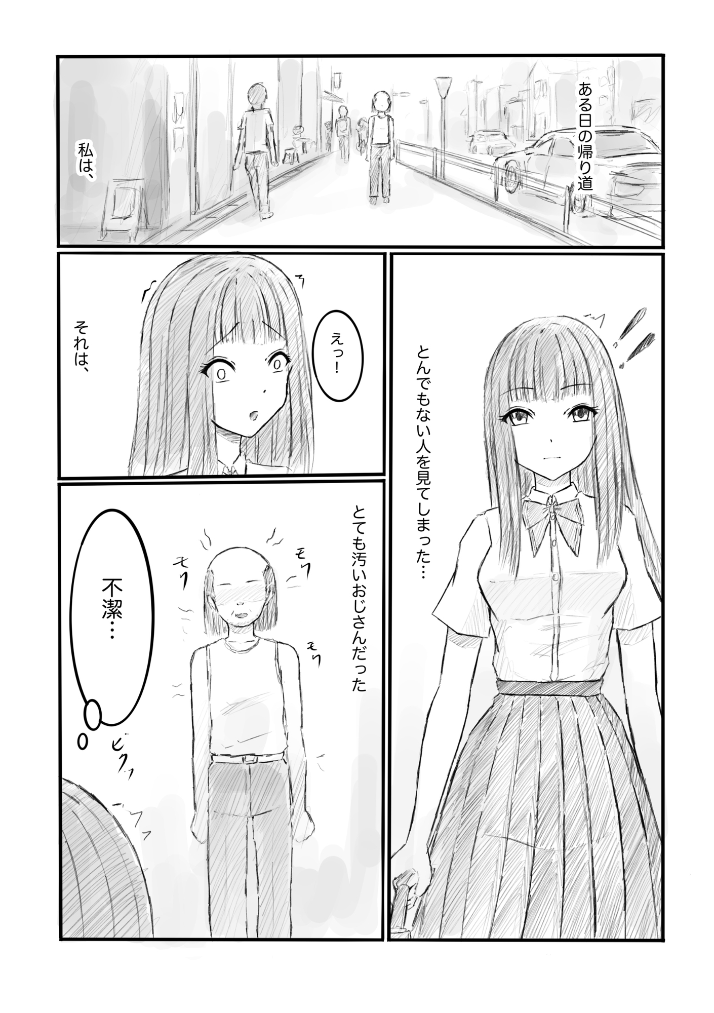 私、汚いおじさんに時間停止で犯されました – Preview 2