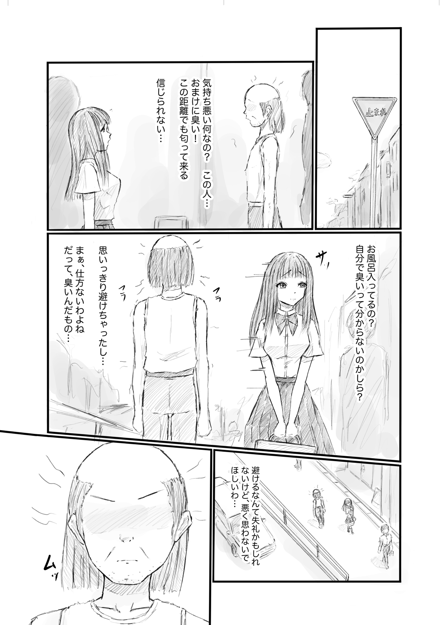 私、汚いおじさんに時間停止で犯されました – Preview 3