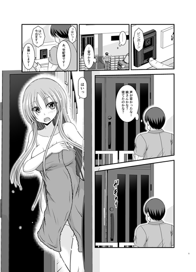 露出少女遊戯A – Preview 2