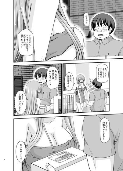 露出少女遊戯A – Preview 3