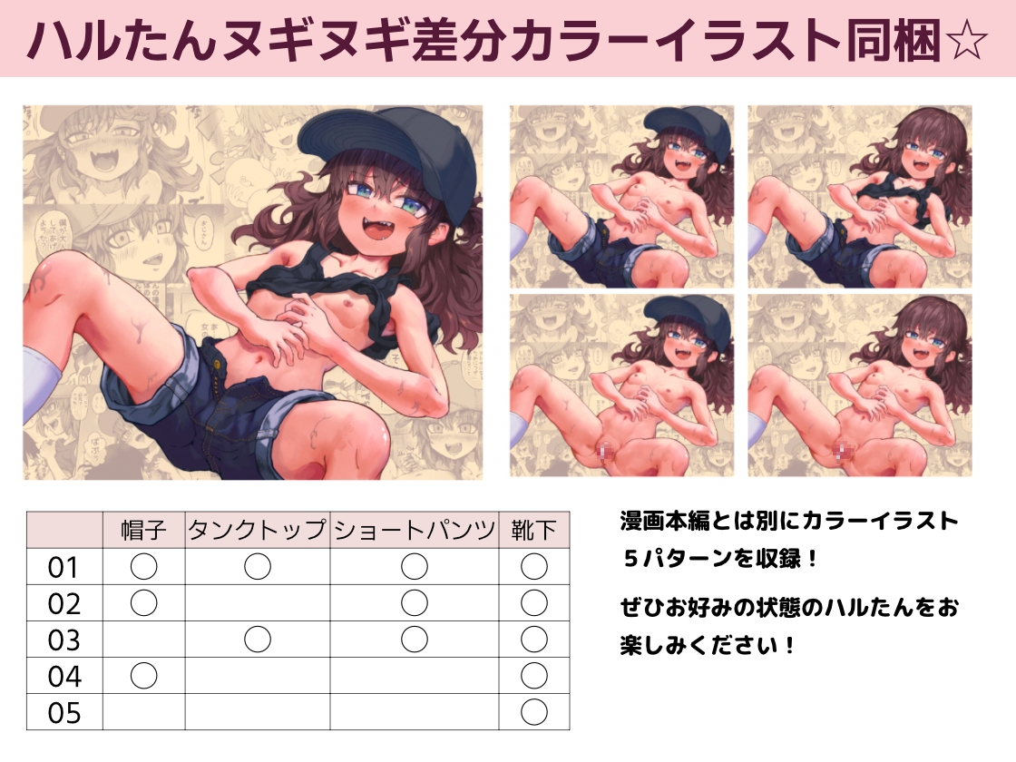 僕がオトナにしてあげる！！ 〜帽子娘と始めるやり直しバブちゃんライフ！〜