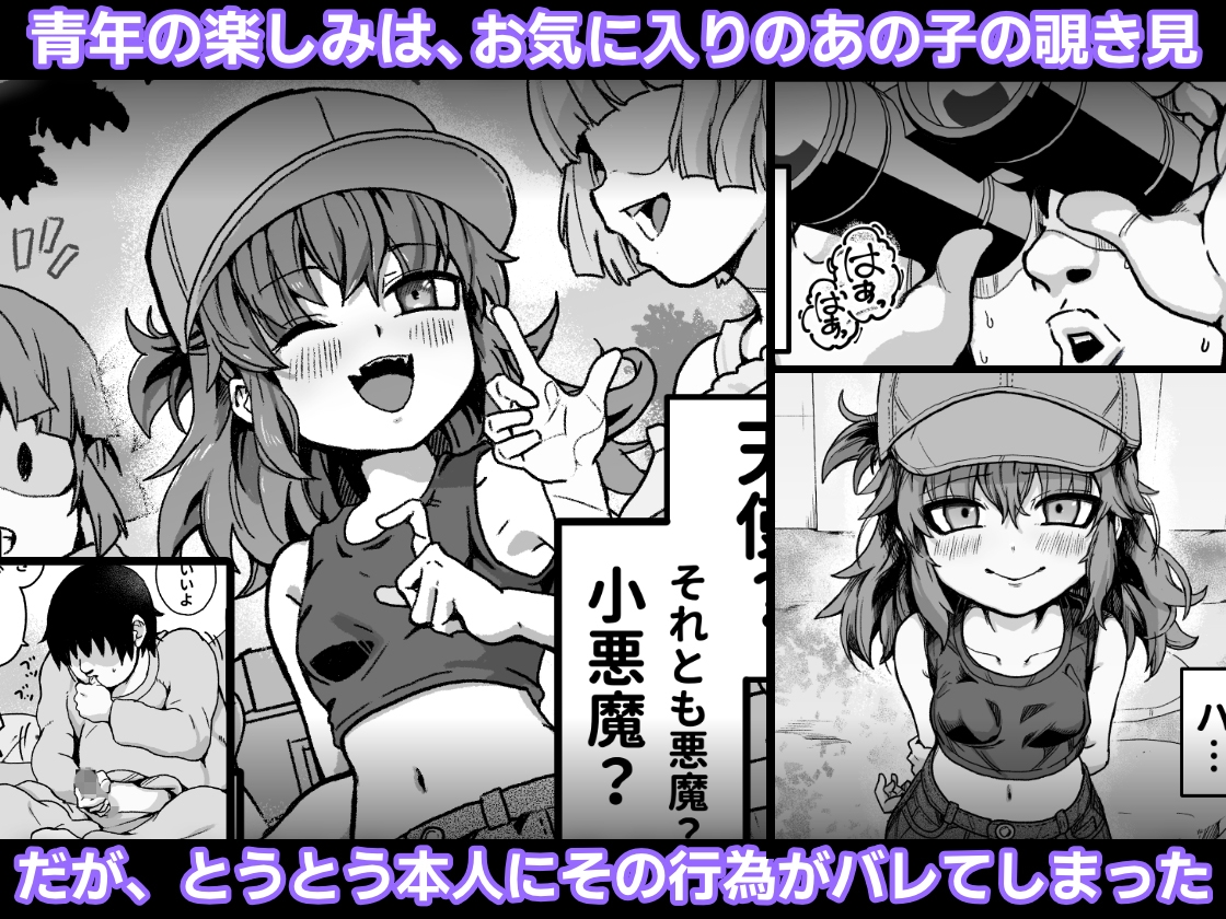 僕がオトナにしてあげる！！ 〜帽子娘と始めるやり直しバブちゃんライフ！〜