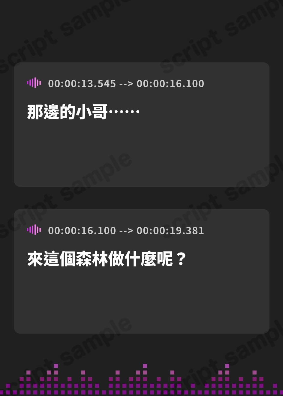【繁体中文版】森の動物と喋れるタイプのお姉さんなのに、だからといって別に森の動物に好かれているわけではないボイス