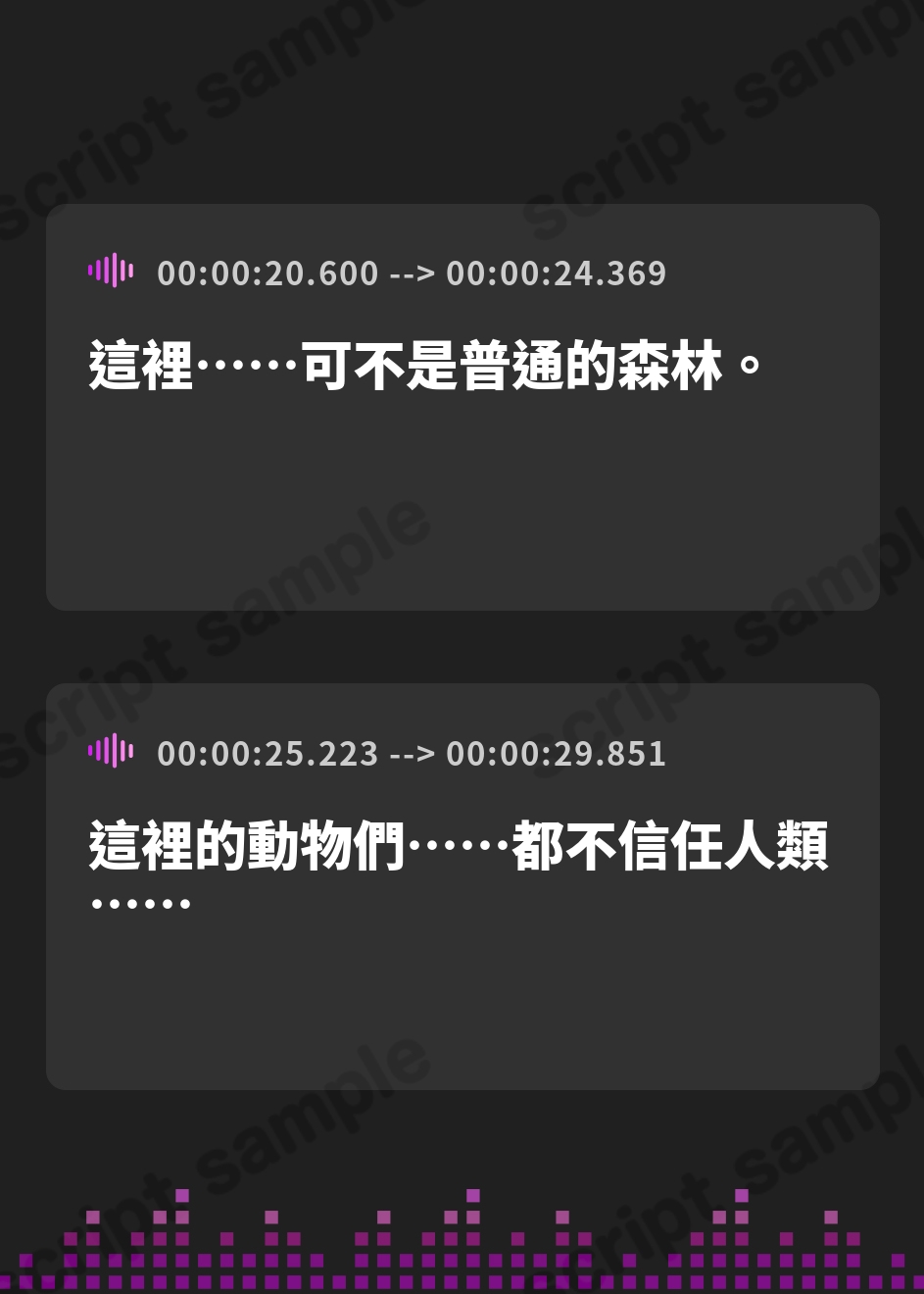 【繁体中文版】森の動物と喋れるタイプのお姉さんなのに、だからといって別に森の動物に好かれているわけではないボイス