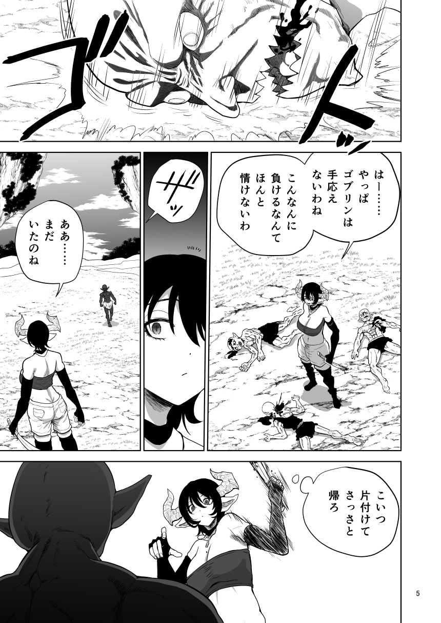 時止め出来るゴブリンに好き勝手される女盗賊 – Preview 4