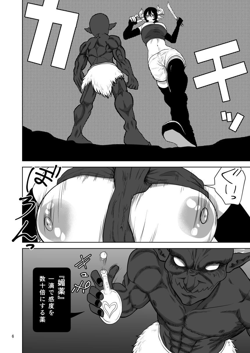 時止め出来るゴブリンに好き勝手される女盗賊 – Preview 5