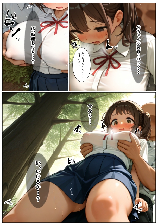 女の子になった内気な幼馴染に俺は・・・。