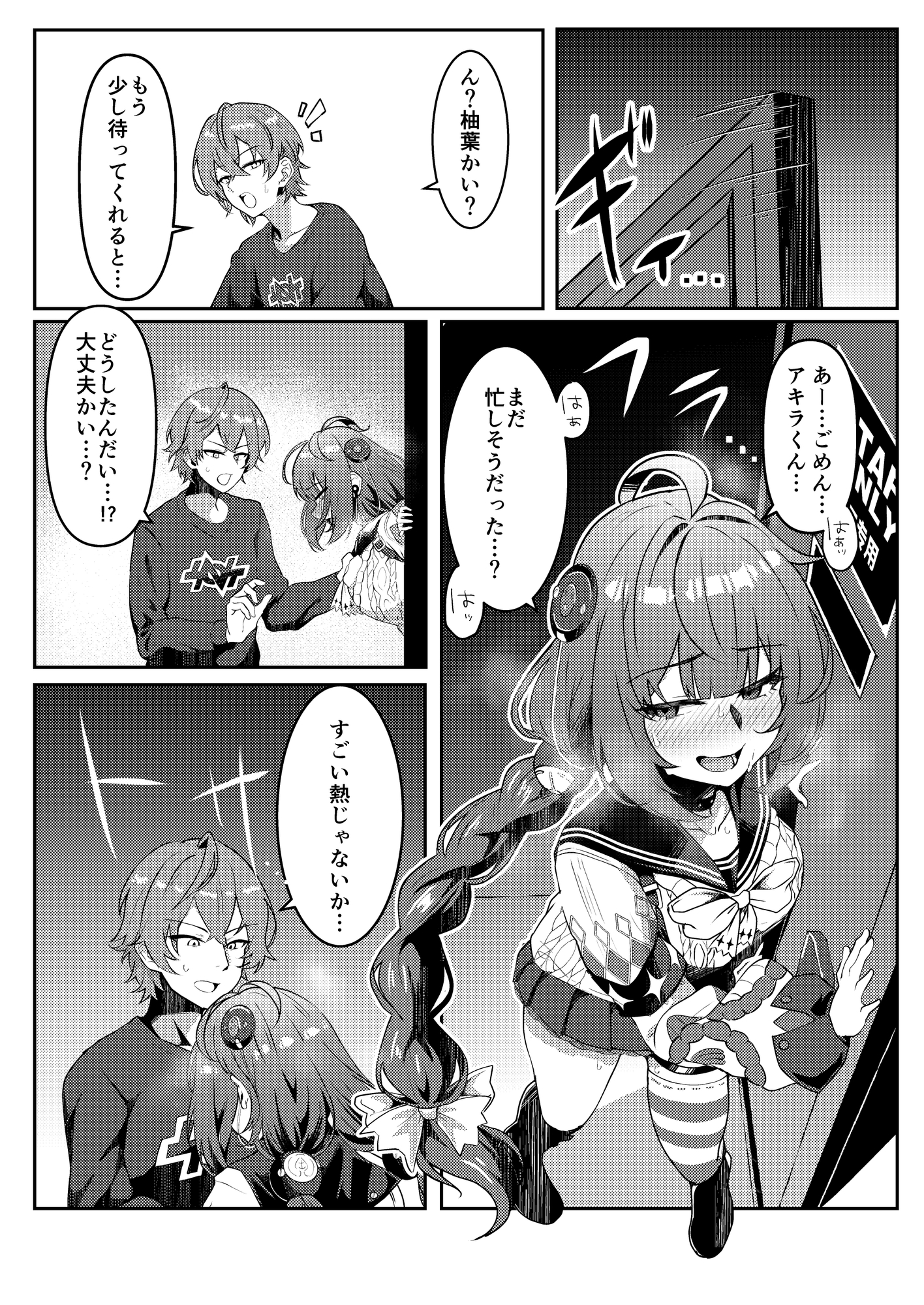 いたずらたぬきはHがしたい – Preview 2