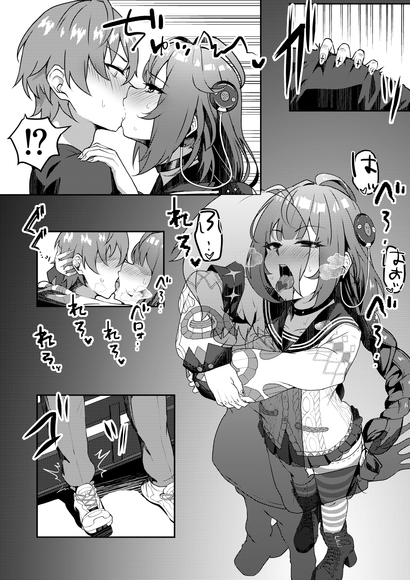 いたずらたぬきはHがしたい – Preview 3