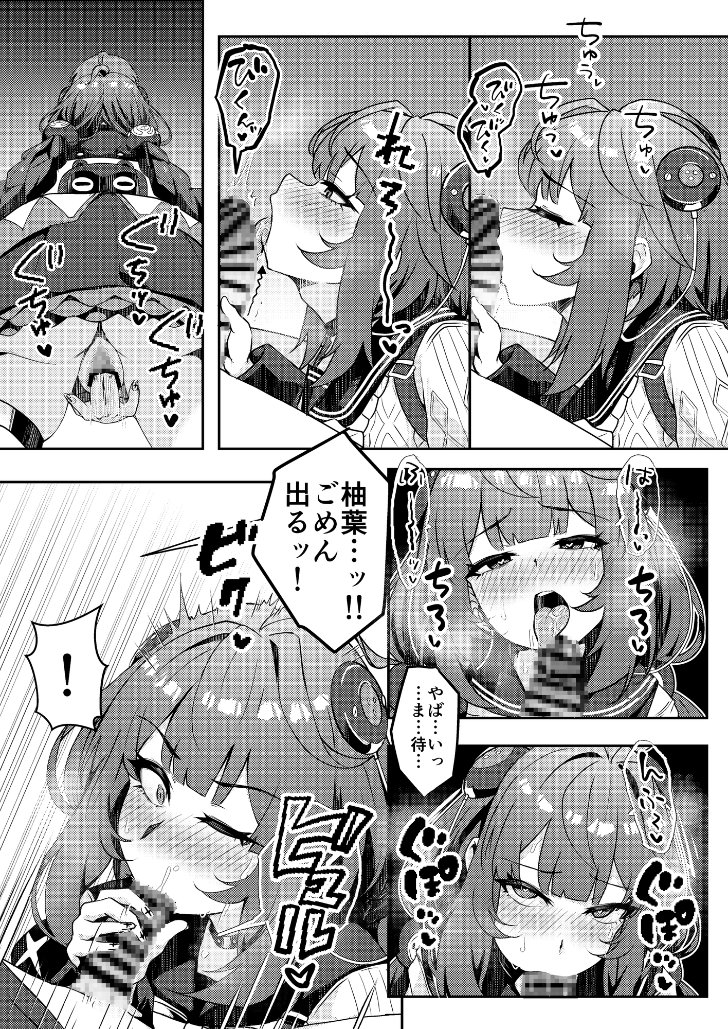 いたずらたぬきはHがしたい – Preview 6