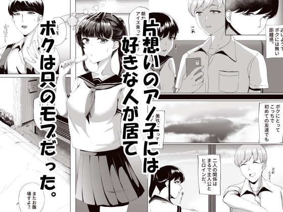 因習村がボクの味方をしてくれた。