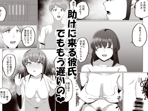 因習村がボクの味方をしてくれた。
