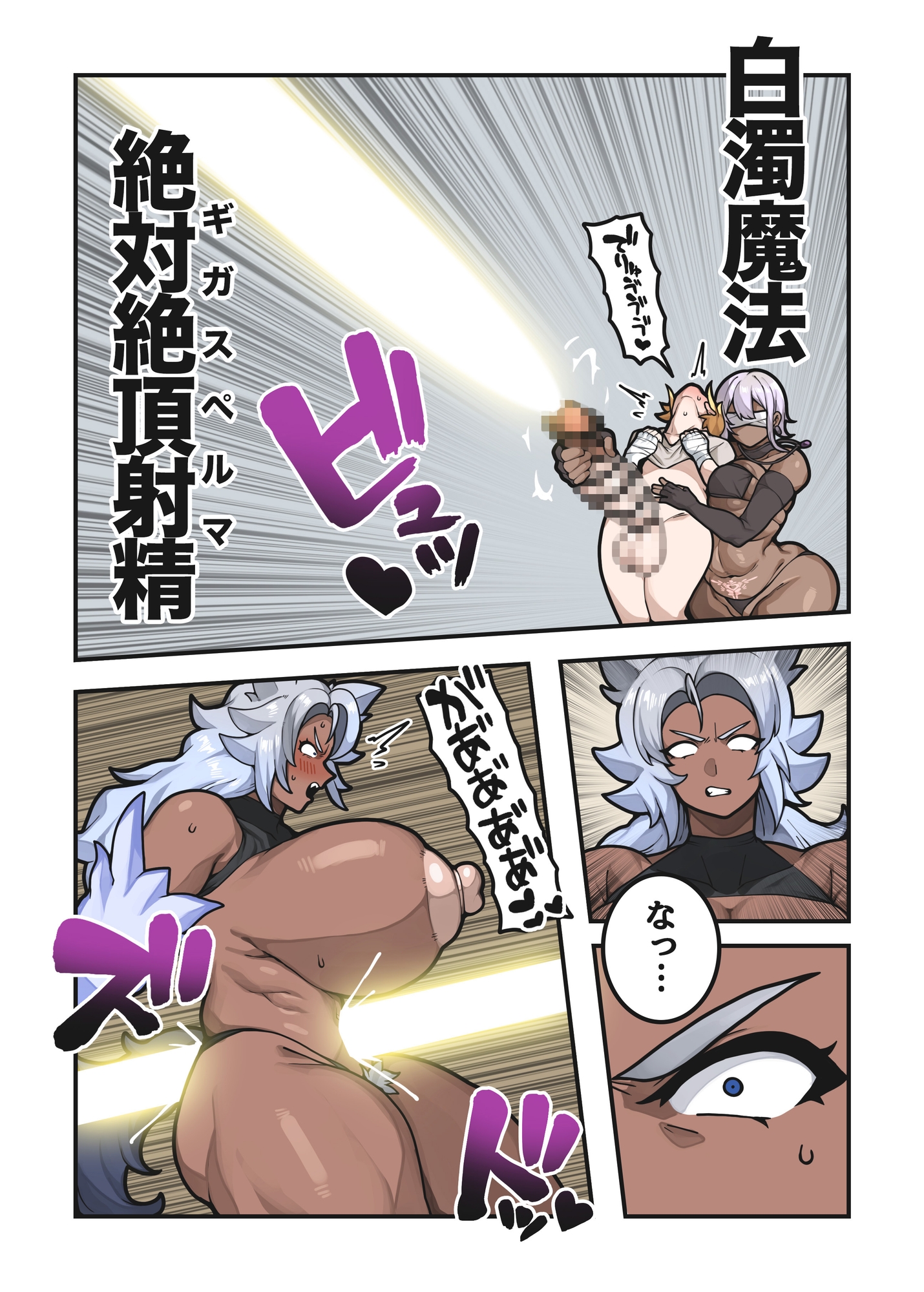 エロガキと褐色性奴○ – Preview 6