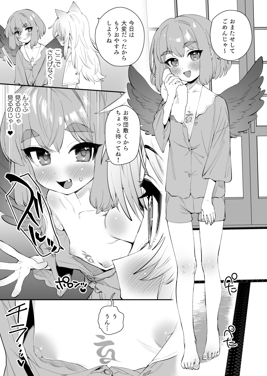 鴉天狗と一本場！ – Preview 6