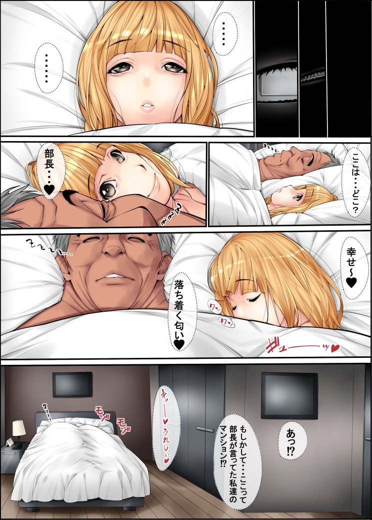 女装リーマン8 – Preview 2