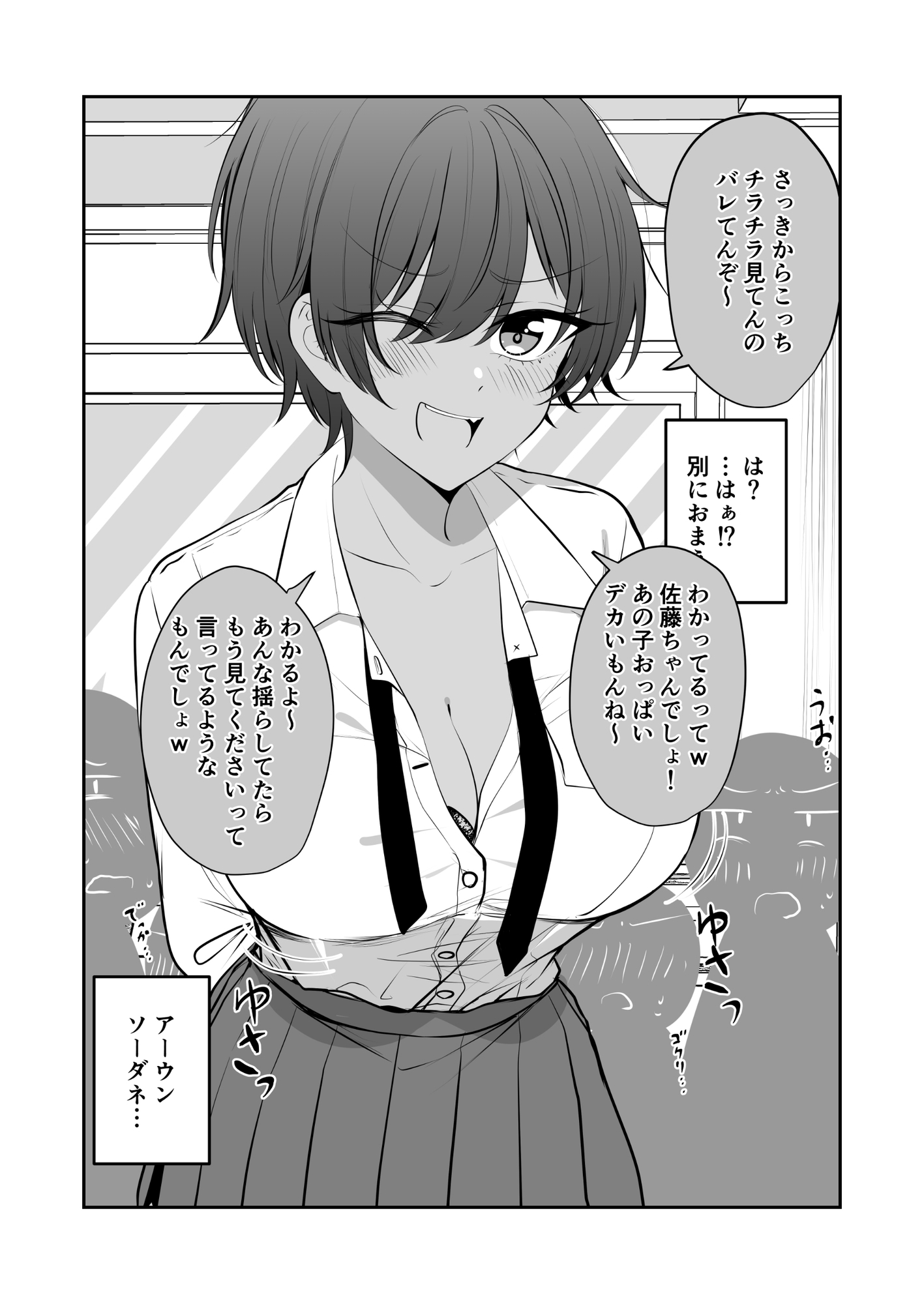 謎に自分だけは大丈夫と思ってる無自覚褐色デカパイボーイッシュちゃん – Preview 5