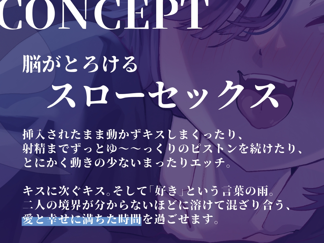 ふたなり彼氏とキスしまくりのスローセックスをする60分間 – Preview 2
