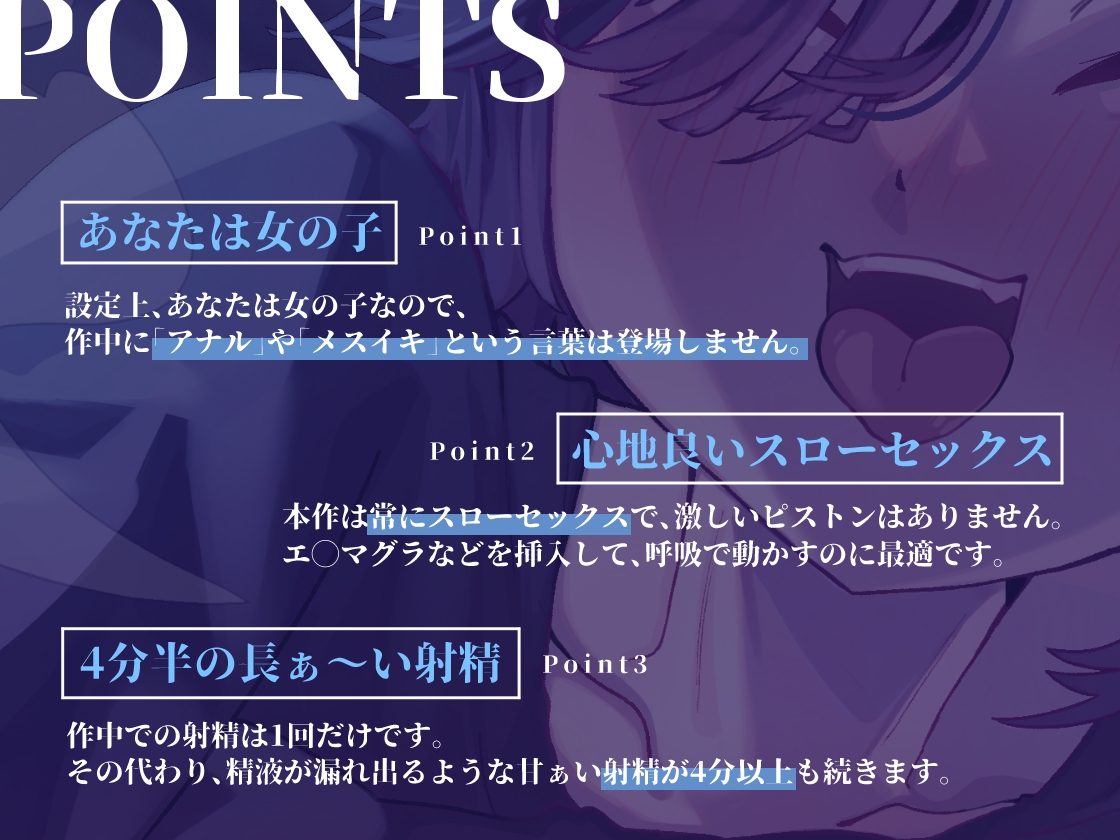 ふたなり彼氏とキスしまくりのスローセックスをする60分間 – Preview 3