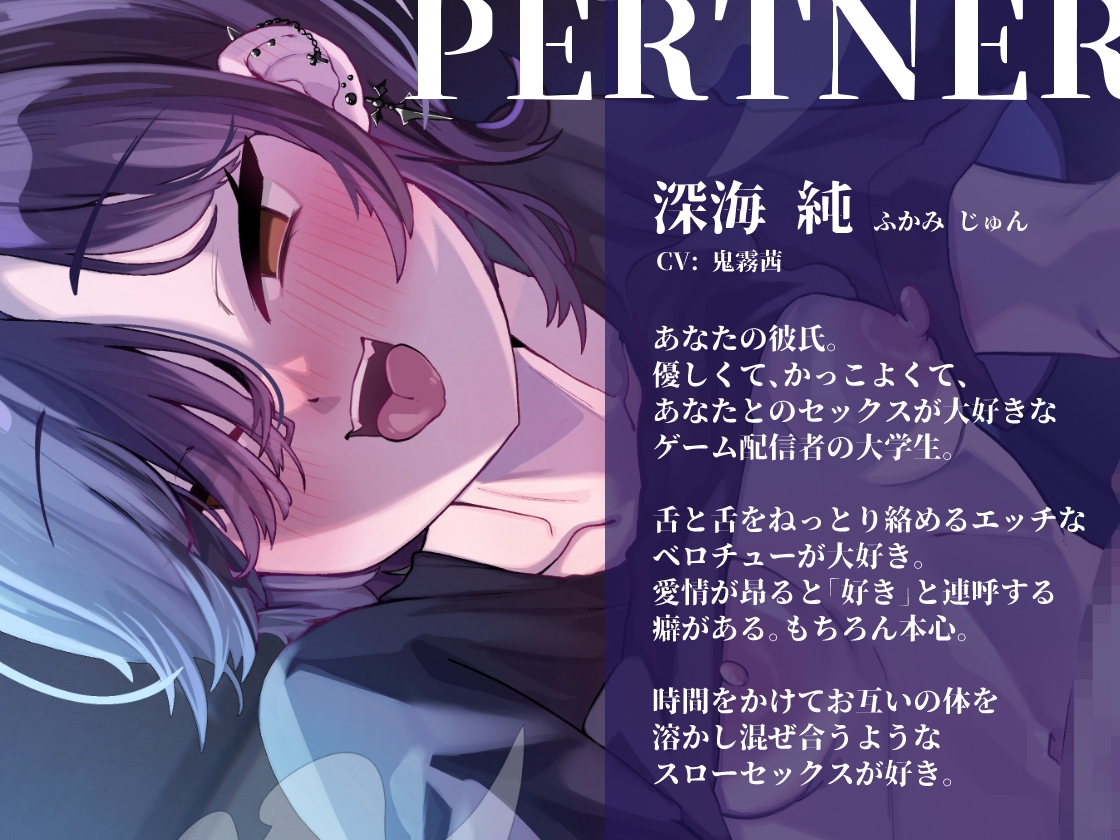 ふたなり彼氏とキスしまくりのスローセックスをする60分間 – Preview 4