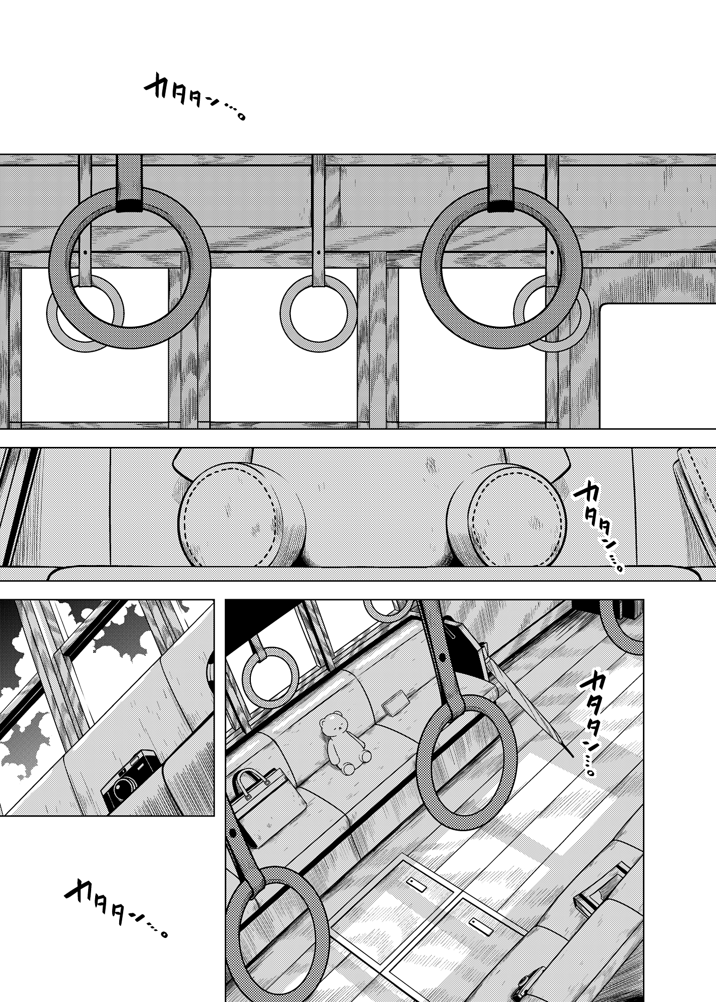 見送りしものに – Preview 2