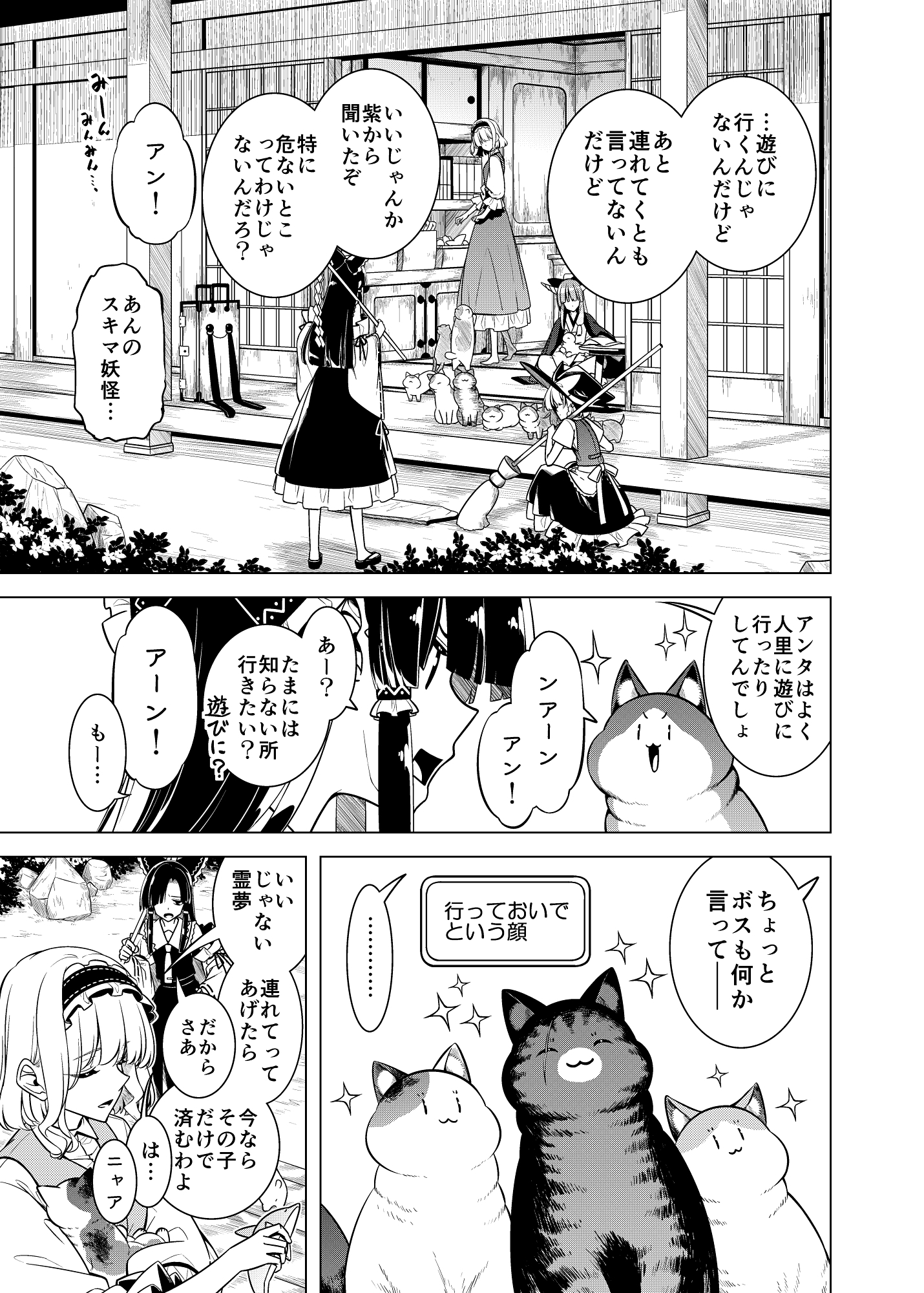 見送りしものに – Preview 4