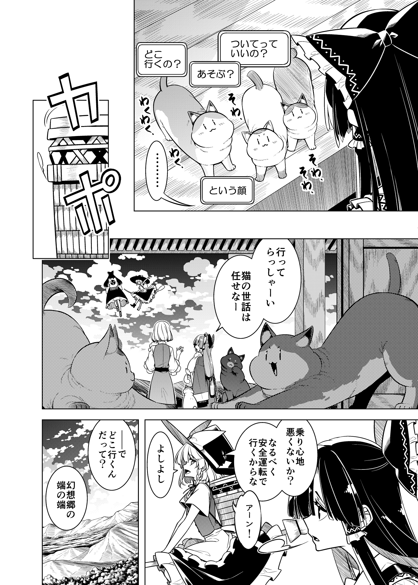 見送りしものに – Preview 5