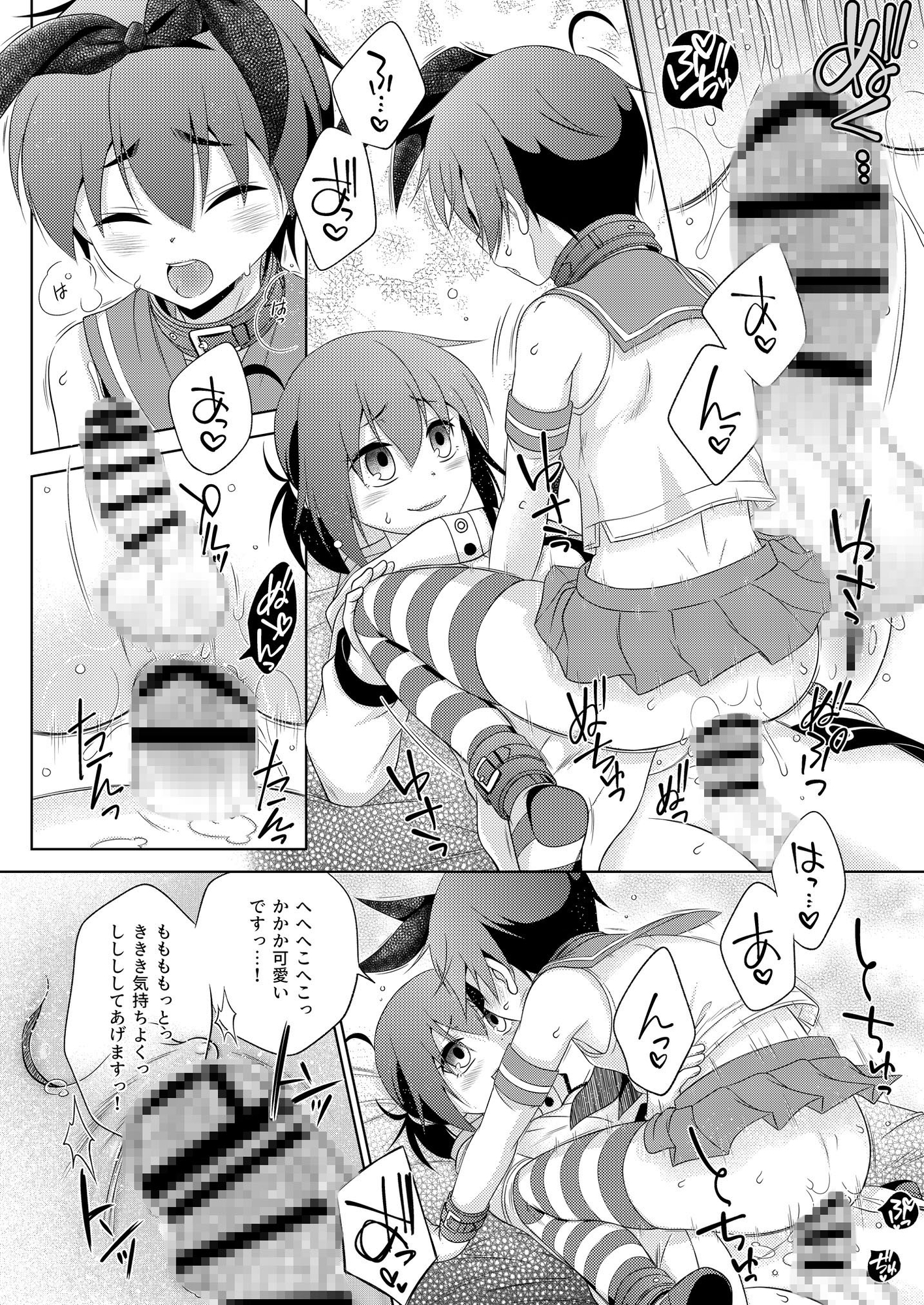 浮気(未遂)がバレて、ふたなり妹にお仕置きされた島風くん – Preview 4