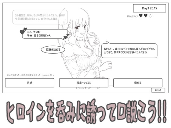 ギャル同居 – Preview 3
