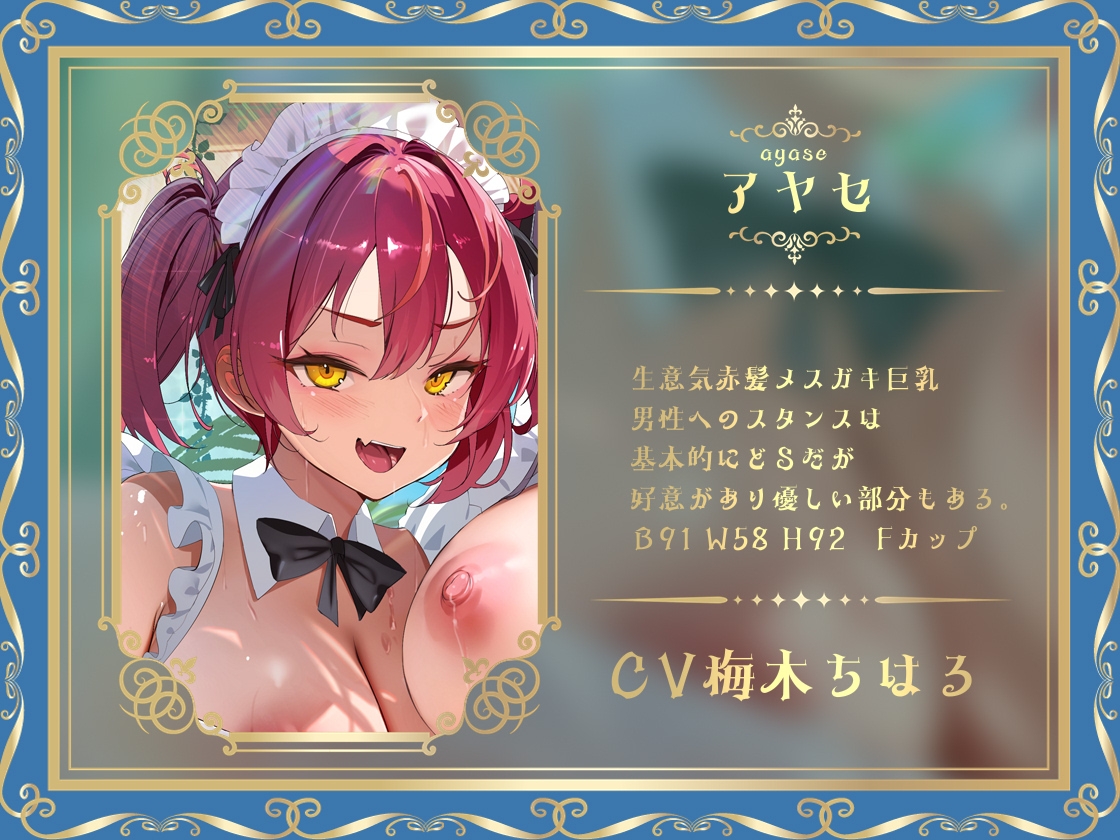 秘密のリゾートへようこそ2～豪華リゾートの3人メイド密着ドスケベサービス～