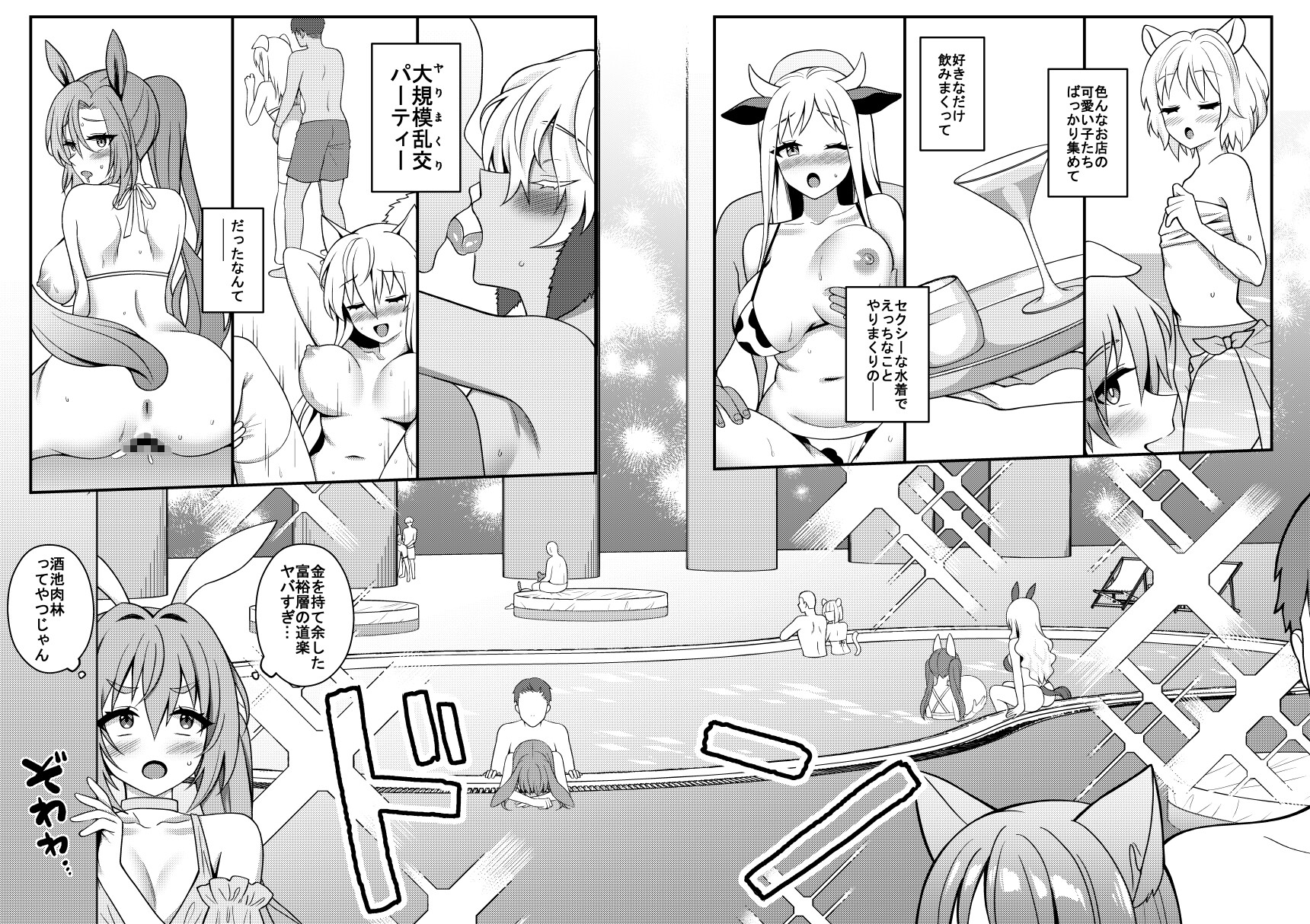 バニーくん接待中！ – Preview 3
