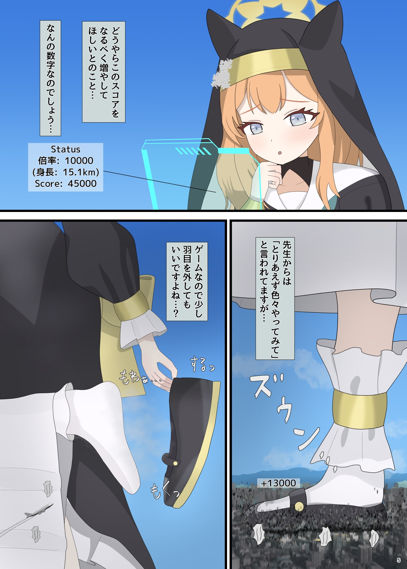 超巨大シスターの特殊依頼 – Preview 5