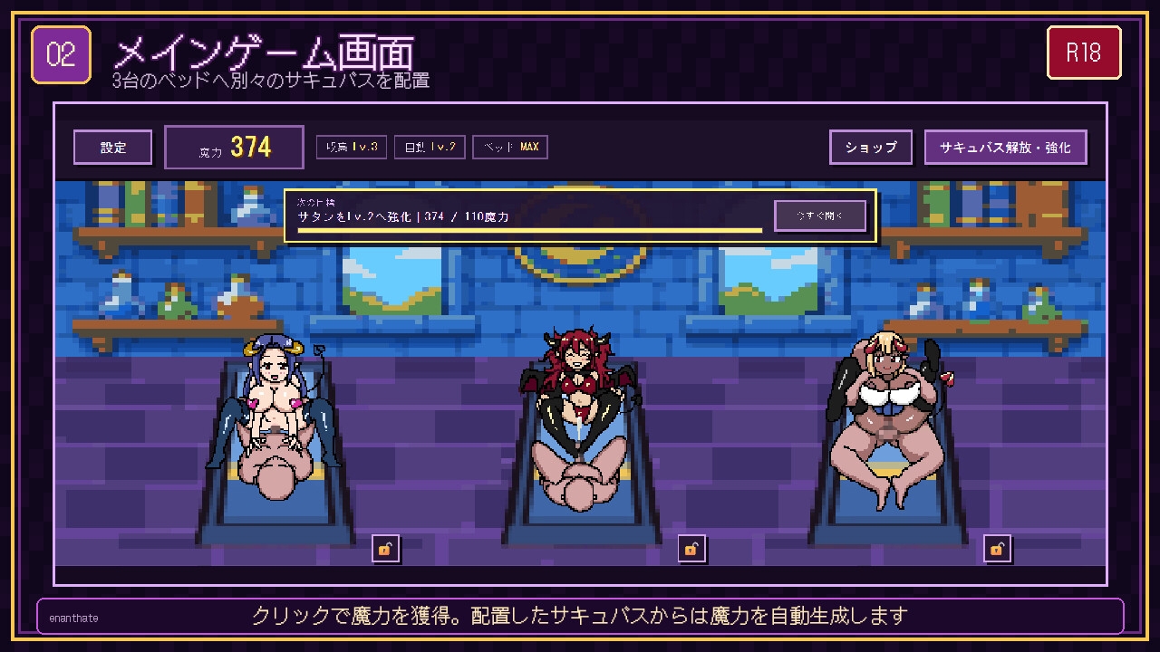 さきゅばすくりっかー – Preview 3