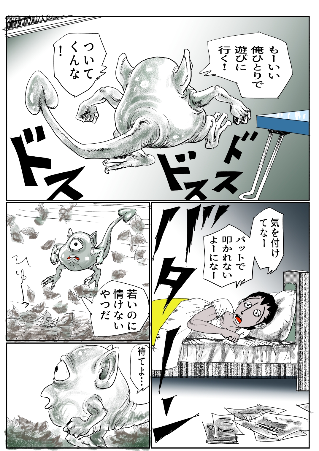 手の平サイズの淫魔を手に入れた2 – Preview 3